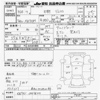 Hino DUTRO лот № 8085 оценка 3.5  с аукциона в Японии 9