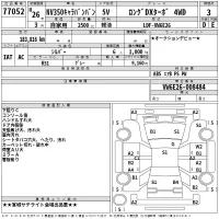 Nissan CARAVAN VAN лот № 77052 оценка 3  с аукциона в Японии 2