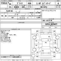 Toyota PLATZ лот № 77053 оценка 4  с аукциона в Японии 2