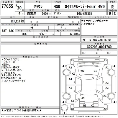Toyota CROWN  с аукциона в Японии