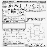 Mitsubishi CANTER лот № 8091 оценка R  с аукциона в Японии 8