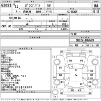 Mazda BONGO VAN лот № 62091 оценка RA  с аукциона в Японии 2