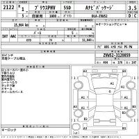 Toyota PRIUS PHV лот № 2122 оценка 3.5  с аукциона в Японии 2