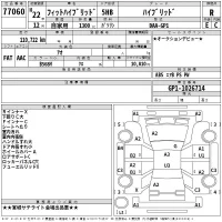 Honda FIT лот № 77060 оценка R  с аукциона в Японии 2