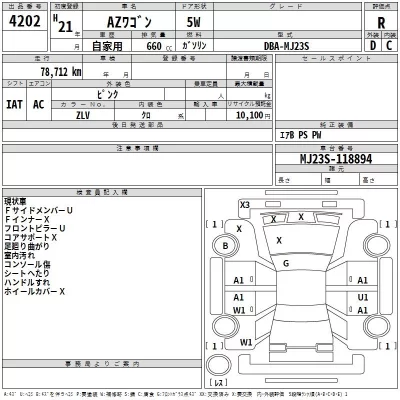 Mazda AZ WAGON  с аукциона в Японии