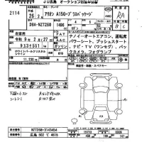 Toyota ALLION лот № 2114 оценка R  с аукциона в Японии 2