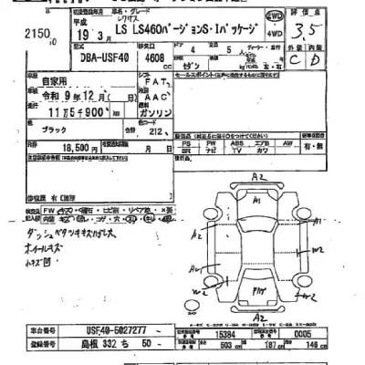 Lexus LS  с аукциона в Японии