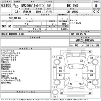Nissan NV200 лот № 62100 оценка R  с аукциона в Японии 2