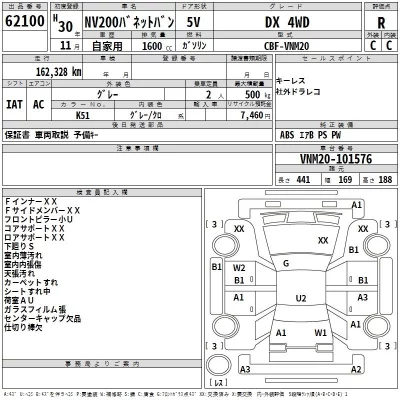 Nissan NV200  с аукциона в Японии