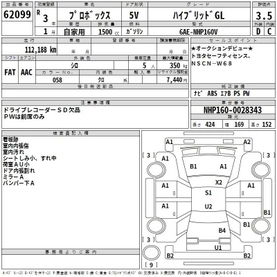 Toyota PROBOX  с аукциона в Японии