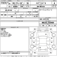 Toyota COROLLA FIELDER лот № 77074 оценка 4  с аукциона в Японии 2