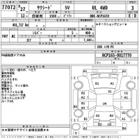 Toyota SUCCEED лот № 77072 оценка 3  с аукциона в Японии 2