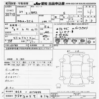 Subaru BRZ лот № 30710 оценка 4  с аукциона в Японии 9