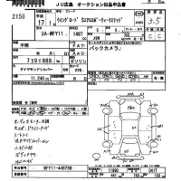 Nissan WINGROAD лот № 2158 оценка 3.5  с аукциона в Японии 2