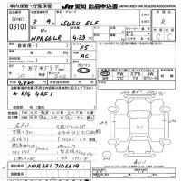 Isuzu ELF лот № 8101 оценка R  с аукциона в Японии 9