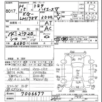 Toyota HIACE VAN лот № 8017 оценка R  с аукциона в Японии 5