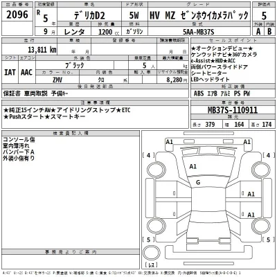 Mitsubishi DELICA D2  с аукциона в Японии