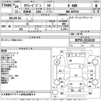 Toyota SUCCEED лот № 77080 оценка R  с аукциона в Японии 2