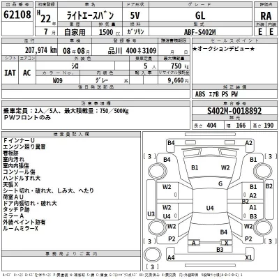 Toyota LITE ACE VAN  с аукциона в Японии