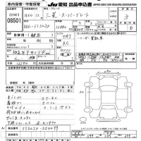Mitsubishi SUPER GREAT лот № 8501 оценка 3  с аукциона в Японии 11