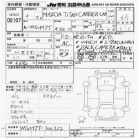 Mazda TITAN лот № 8107 оценка 3.5  с аукциона в Японии 9