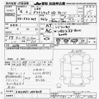Toyota DYNA лот № 8062 оценка 3.5  с аукциона в Японии 9