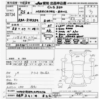 Mercedes-Benz CLS лот № 30734 оценка 3  с аукциона в Японии 9