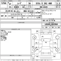 Daihatsu MOVE лот № 5766 оценка 3.5  с аукциона в Японии 2