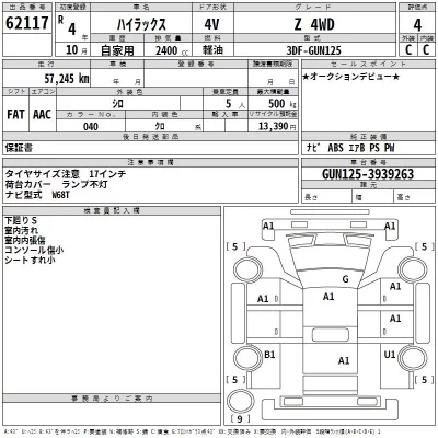 Toyota HILUX  с аукциона в Японии