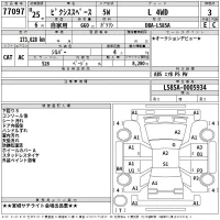 Toyota PIXIS SPACE лот № 77097 оценка 3  с аукциона в Японии 2