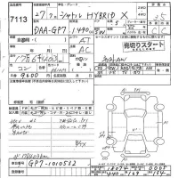 Honda SHUTTLE лот № 7113 оценка 3.5  с аукциона в Японии 4