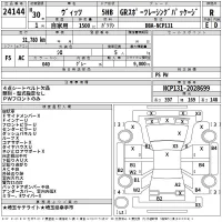 Toyota VITZ лот № 24144 оценка R  с аукциона в Японии 2