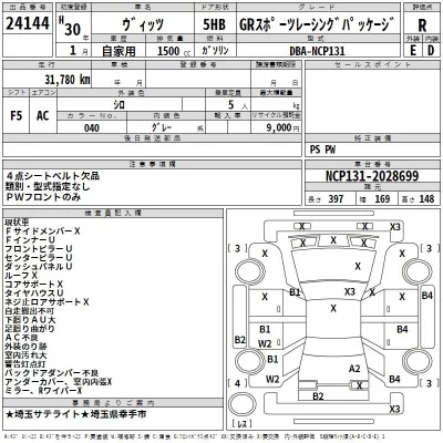 Toyota VITZ  с аукциона в Японии