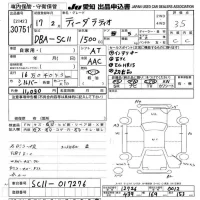 Nissan TIIDA LATIO лот № 30751 оценка 3.5  с аукциона в Японии 9