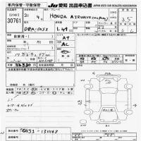 Honda AIRWAVE лот № 30761 оценка 3.5  с аукциона в Японии 9