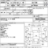 Toyota REGIUS ACE VAN лот № 26003 оценка 3.5  с аукциона в Японии 2