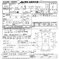Mitsubishi FUSO FIGHTER лот № 8522 оценка R  с аукциона в Японии 11