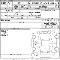 Lexus NX лот № 8010 оценка 4.5  с аукциона в Японии 2