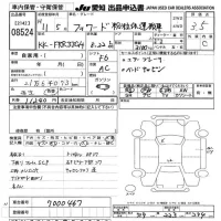 Isuzu FORWARD лот № 8524 оценка 3.5  с аукциона в Японии 11