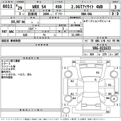 Subaru WRX  с аукциона в Японии