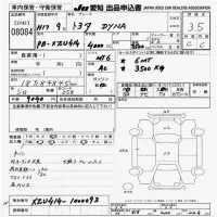 Toyota DYNA лот № 8084 оценка 3.5  с аукциона в Японии 9