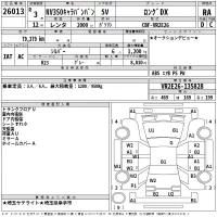 Nissan CARAVAN VAN лот № 26013 оценка RA  с аукциона в Японии 2