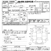 Hino RANGER лот № 8527 оценка 3.5  с аукциона в Японии 11