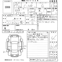 Toyota C-HR лот № 3006 оценка 4  с аукциона в Японии 5