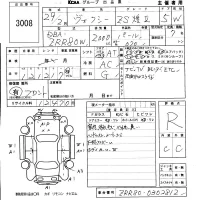Toyota VOXY лот № 3008 оценка R  с аукциона в Японии 5