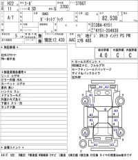 Nissan FUGA лот № 17 оценка 4  с аукциона в Японии 5