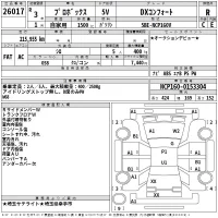 Toyota PROBOX лот № 26017 оценка R  с аукциона в Японии 2