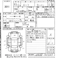 Isuzu ELF лот № 3011 оценка R  с аукциона в Японии 5