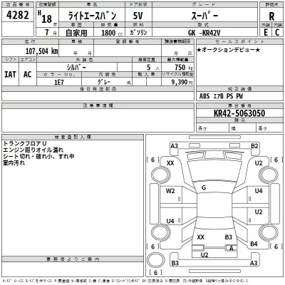 Toyota LITE ACE VAN  с аукциона в Японии