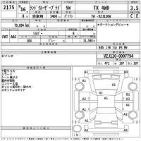 Toyota LAND CRUISER PRADO лот № 2175 оценка 3.5  с аукциона в Японии 2